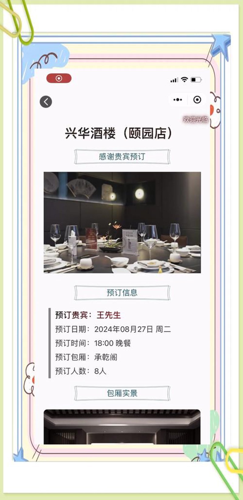 团建聚餐:点燃团队活力的新方式